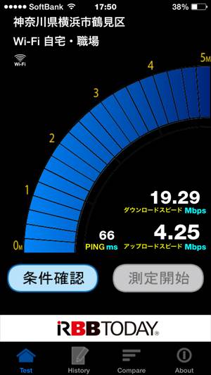 HWD15のWiMAX2+測定画像