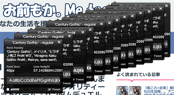 Chrome拡張機能『WhatFont』の実際の画像3