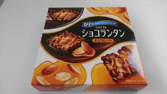 ショコランタンチョコレートの画像3