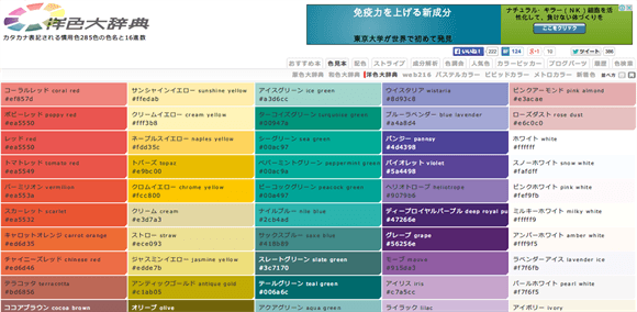 世界の伝統色の画像